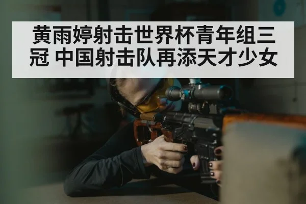 female shooting air rifle