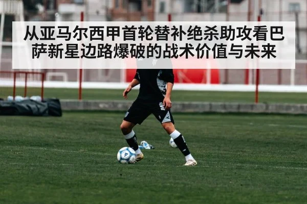 young soccer player dribbling