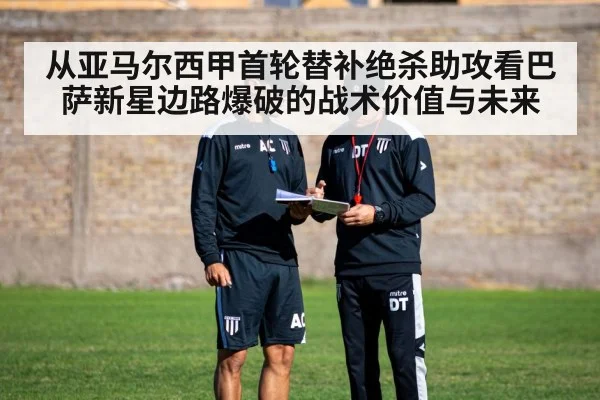 football coach tactical board