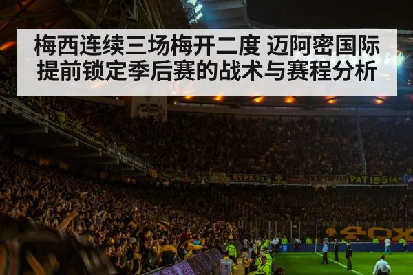 soccer stadium crowd night