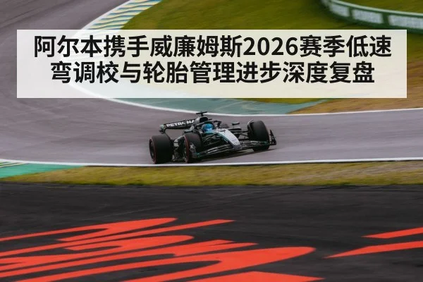 formula one race car cornering
