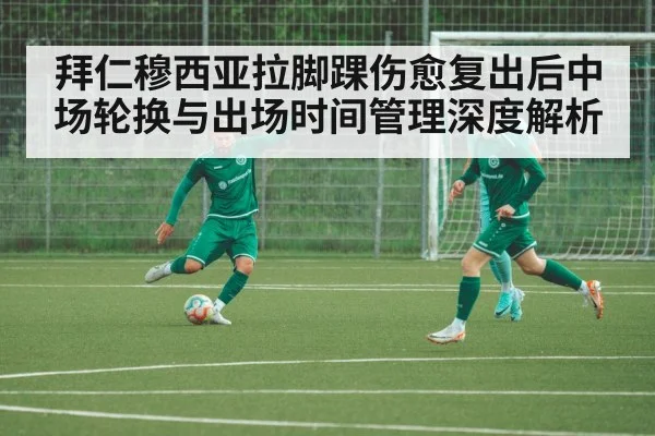 football midfielder training session