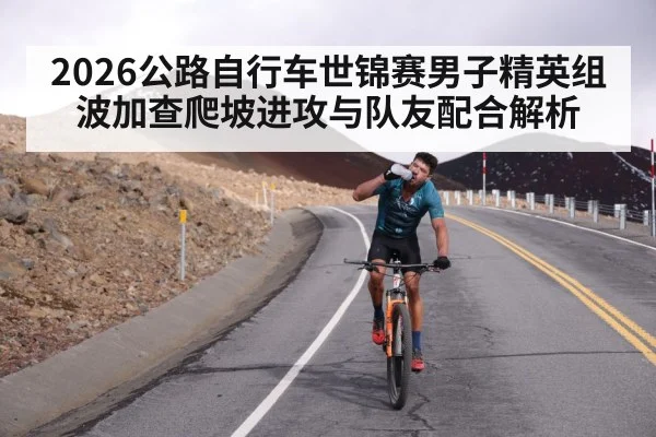 cyclist climbing steep hill