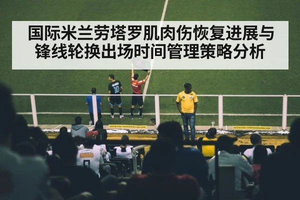 football coach substitution bench